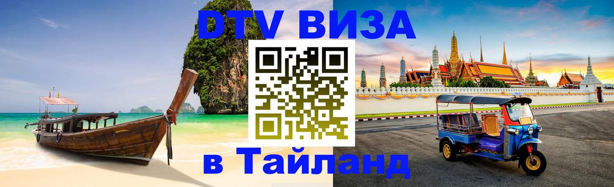 Сколько стоит DTV виза — актуальные цены, оформление даже без документов - Белград 