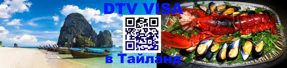 Оформление DTV визы под ключ: стоимость и тарифы, только загранпаспорт - Белград  03.10.2025 
